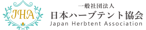 一般社団法人日本ハーブテント協会 公式ホームページ